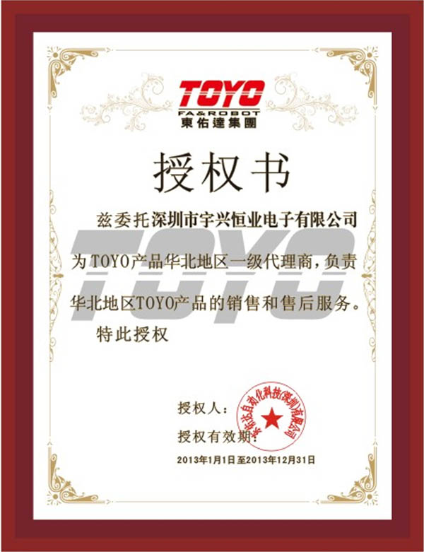 宇興恒業(yè) 代理證電子檔